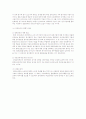 사회복지행정론 레포트 10페이지