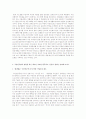   사회복지법제 토론  3페이지