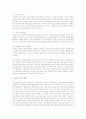   사회복지법제 토론  5페이지