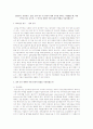 집단연구, 평가연구, 실험, 질적 연구 중 본인이 현재 연구를 한다고 가정했을 때, 어떤 연구를 하고 싶으며, 그 연구를 위해서 어떤 종류의 방법을 사용하겠는가? 1페이지