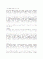 2008년 보건복지부에서 실시한 장애인실태조사에 대한 내용을 조사하고 장애인실태조사에 대한 자신의 의견을 서술하시오 2페이지