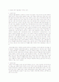 2008년 보건복지부에서 실시한 장애인실태조사에 대한 내용을 조사하고 장애인실태조사에 대한 자신의 의견을 서술하시오 4페이지