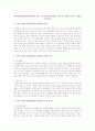 주의력결핍과잉행동장애(원인, 증상, 치료)에 대해 설명하고 가정 내 아동을 도와주는 방법을 서술하시오 1페이지