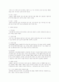 치매의 개념과 치매가 중요한 이유, 원인과 증상, 치료방법 대해 서술 3페이지