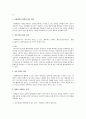 프루이트의 협상의 전술을 쓰시오 2페이지