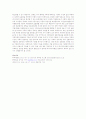 아동학대에 대한 신문기사 하나이상 스크랩하시고 아동학대에 대한 여러분의 생각을 정리하여 올리시기 바랍니다 3페이지