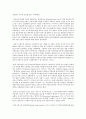 아동을 바라보는 관점/ 시대에 따라 서양 동양 그리고 우리나라의 변천과정 2페이지