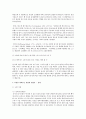아동을 바라보는 관점/ 시대에 따라 서양 동양 그리고 우리나라의 변천과정 3페이지