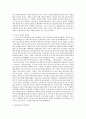 아동을 바라보는 관점/ 시대에 따라 서양 동양 그리고 우리나라의 변천과정 5페이지