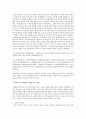 아동을 바라보는 관점/ 시대에 따라 서양 동양 그리고 우리나라의 변천과정 6페이지