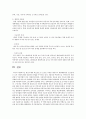 아동을 바라보는 관점/ 시대에 따라 서양 동양 그리고 우리나라의 변천과정 7페이지