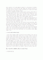 아스퍼거 장애에 대한 고찰 3페이지