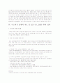 아스퍼거 장애에 대한 고찰 5페이지