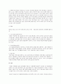 가족-취업 양립 지원 서비스의 최근 현황과 활성화 방안에 대하여 서술 2페이지
