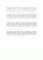가족-취업 양립 지원 서비스의 최근 현황과 활성화 방안에 대하여 서술 3페이지