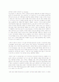 칼 하인츠의 전격전의 전설(2차 대전 전쟁사)에 대한 독후감 6페이지