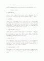 칼 하인츠의 전격전의 전설(2차 대전 전쟁사)에 대한 독후감 8페이지