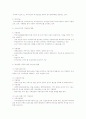 지역사회 사회복지기관을 탐방하고, 그 기관에서 빈곤아동을 위해서 제공하고 있는 서비스를 조사해주세요 2페이지