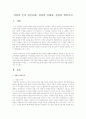 경찰의 혼과 정신문화, 경찰의 정체성, 경찰의 핵심가치  1페이지