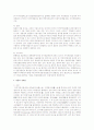 경찰의 혼과 정신문화, 경찰의 정체성, 경찰의 핵심가치  4페이지