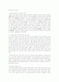 경찰의 혼과 정신문화, 경찰의 정체성, 경찰의 핵심가치  5페이지