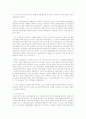 경찰의 혼과 정신문화, 경찰의 정체성, 경찰의 핵심가치  6페이지