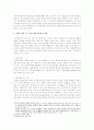 경찰의 혼과 정신문화, 경찰의 정체성, 경찰의 핵심가치  7페이지
