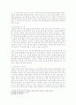 경찰의 혼과 정신문화, 경찰의 정체성, 경찰의 핵심가치  10페이지