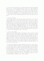 경찰의 혼과 정신문화, 경찰의 정체성, 경찰의 핵심가치  11페이지