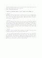 장애인 또는 장애인복지와 관련된 뉴스기사를 스크랩하여 자신의 정책대안 쓰기 3페이지