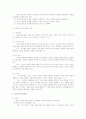   표준보육과정  3페이지