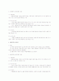   표준보육과정  5페이지