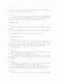   표준보육과정  6페이지