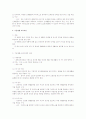   표준보육과정  7페이지