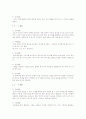   표준보육과정  10페이지