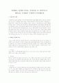 폭력없는 탄생의 의의는 무엇이며, 또 의학적으로 제기되는 문제점은 무엇인지 분석해보자 1페이지