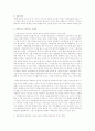 폭력없는 탄생의 의의는 무엇이며, 또 의학적으로 제기되는 문제점은 무엇인지 분석해보자 2페이지