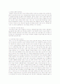 폭력없는 탄생의 의의는 무엇이며, 또 의학적으로 제기되는 문제점은 무엇인지 분석해보자 3페이지