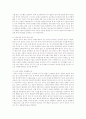 폭력없는 탄생의 의의는 무엇이며, 또 의학적으로 제기되는 문제점은 무엇인지 분석해보자 4페이지