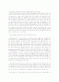 폭력없는 탄생의 의의는 무엇이며, 또 의학적으로 제기되는 문제점은 무엇인지 분석해보자 5페이지