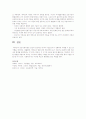 에릭슨의 인간 성장 발달 과정 중 1-3단계에 대해 서술 3페이지