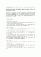 영유아기에 흔히 나타나는 정신건강 3페이지