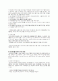 영유아기에 흔히 나타나는 정신건강 16페이지