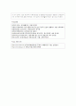 영유아기에 흔히 나타나는 정신건강 19페이지