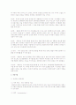 정신분석 상담과 인간중심 상담의 비교 분석 4페이지
