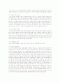 정신분석 상담과 인간중심 상담의 비교 분석 5페이지