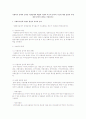 사회복지 정책의 성격중 사회문제의 해결과 사회적 욕구의 충족의 기능에 대한 설명과 이에 대한 본인의 생각을 기입하시오 1페이지