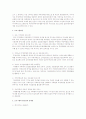 한부모가족, 치매노인가족 프로그램 4페이지