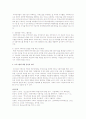 한부모가족, 치매노인가족 프로그램 5페이지