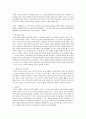 마틴루터의 교육 목적, 내용, 방법 3페이지
